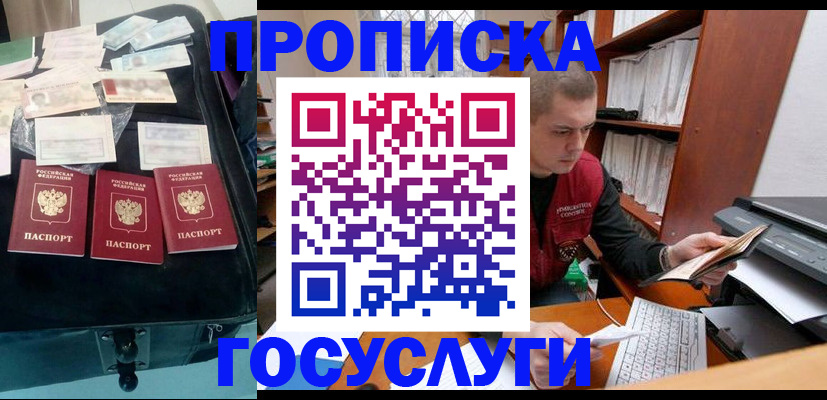 регистрация для школы в ЕАО