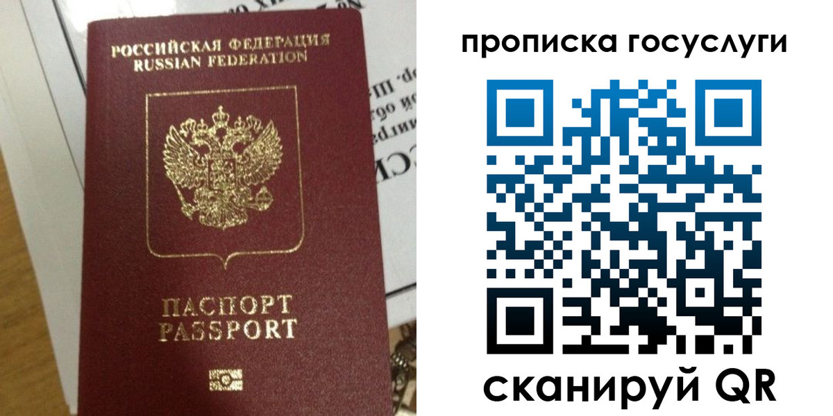 прописка поиск в ЕАО