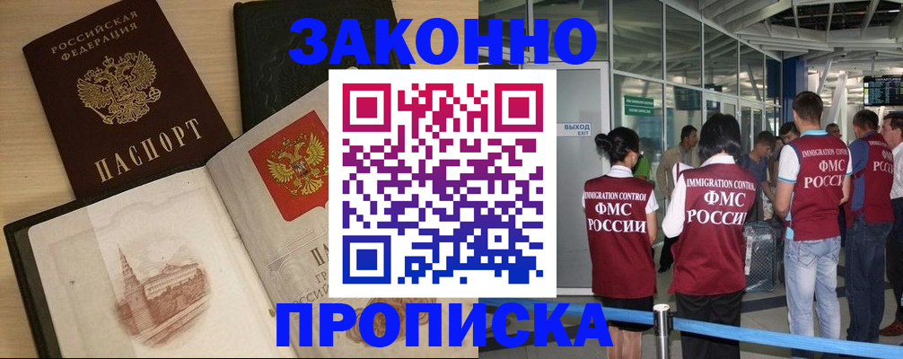 временная регистрация поиск в ЕАО