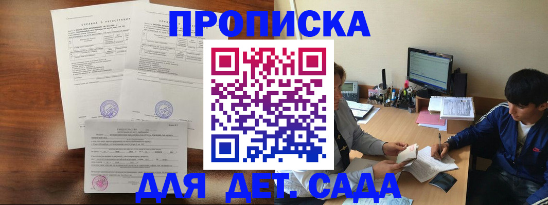 пропишу в квартире в ЕАО