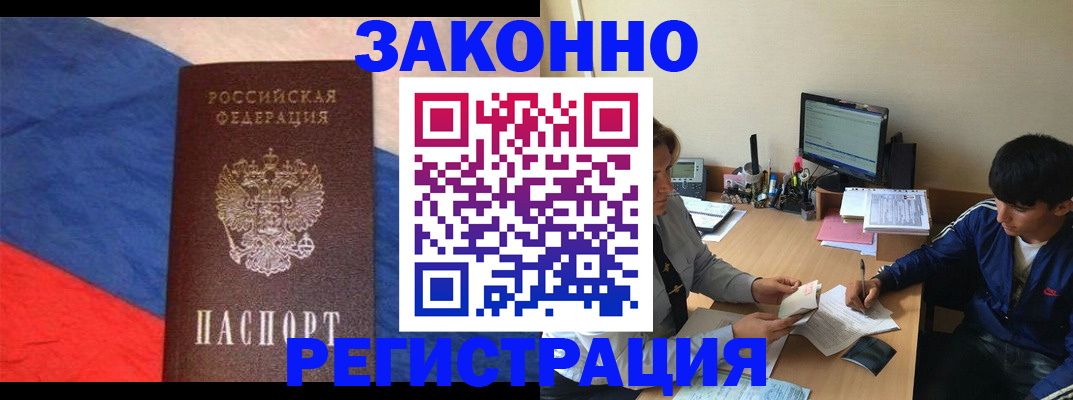 временная регистрация адрес в ЕАО