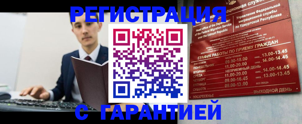 регистрация для школы в ЕАО