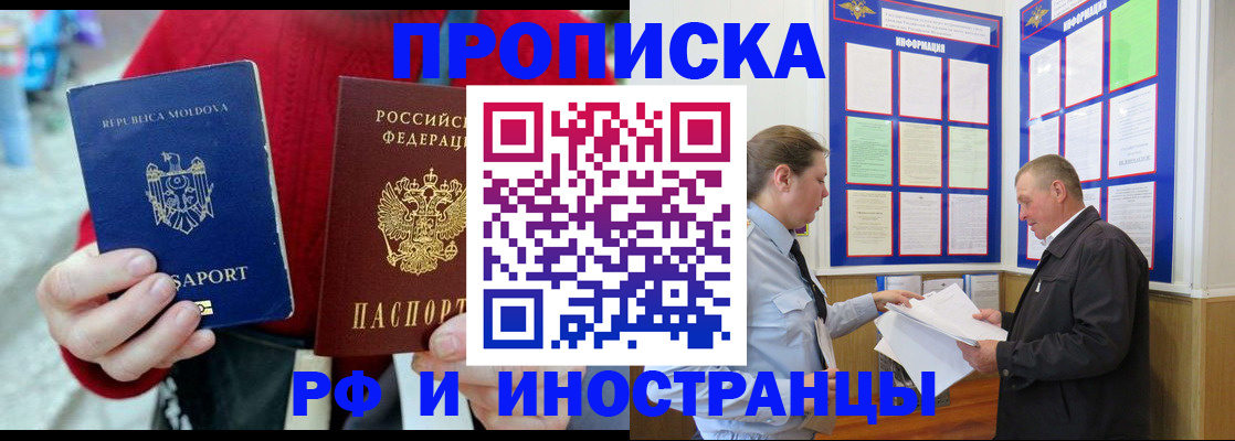 где прописаться в ЕАО