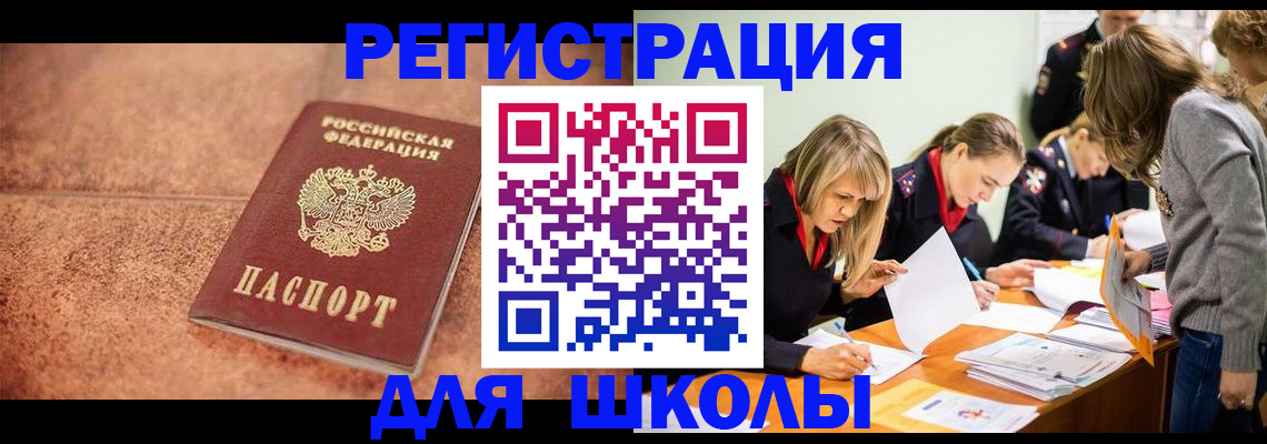 прописка гарантия в ЕАО