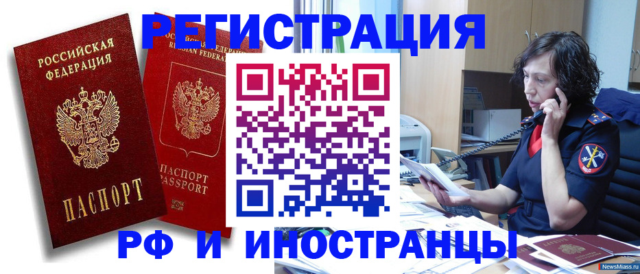 временная регистрация адрес в ЕАО